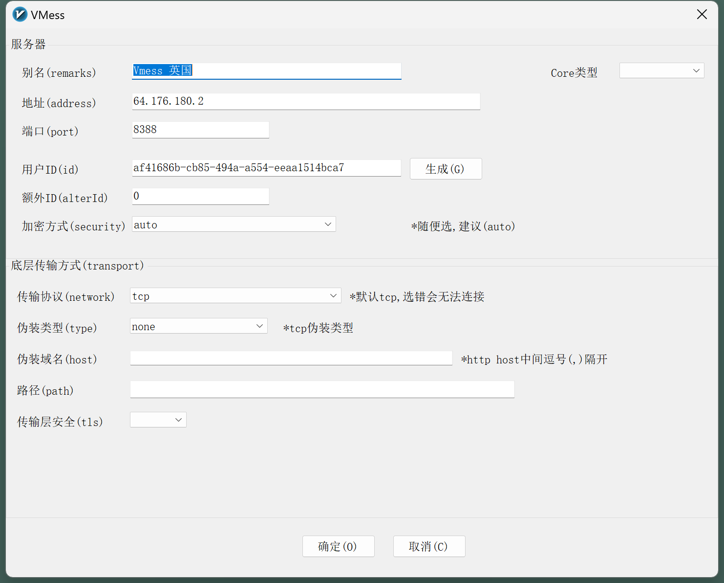 VMess + Vultr 自建梯子新手指南 Clash V2ray VMess 配置保姆级教程 – 胖橙博客