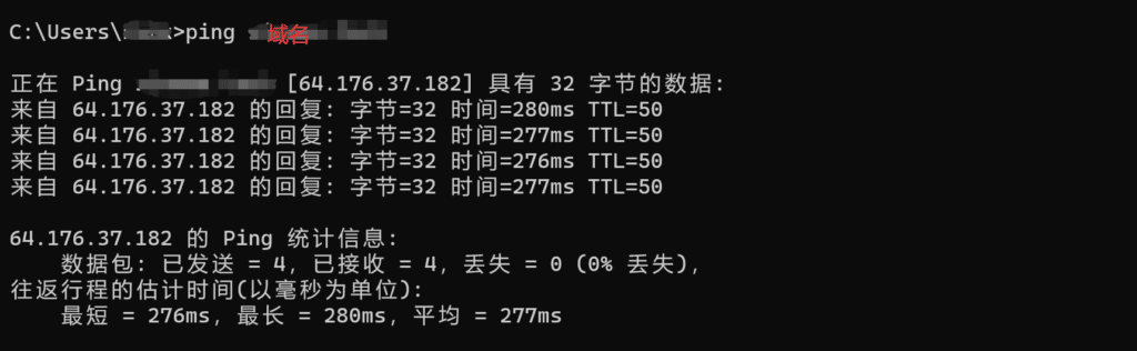 CMD 的 Ping 命令查看解析是否成功
