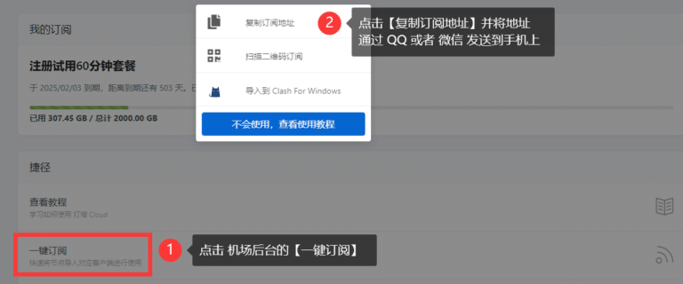 Clash 新手完美使用指南 [史上最强外网加速器] – 胖橙博客