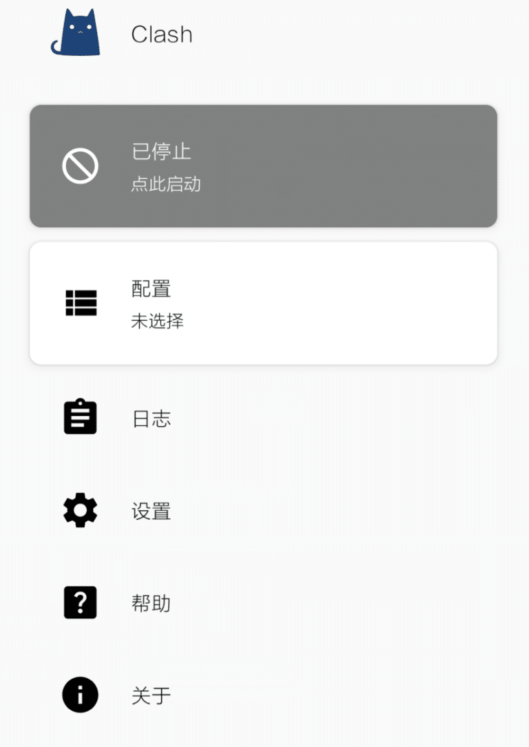 Clash 新手完美使用指南 [史上最强外网加速器] – 胖橙博客