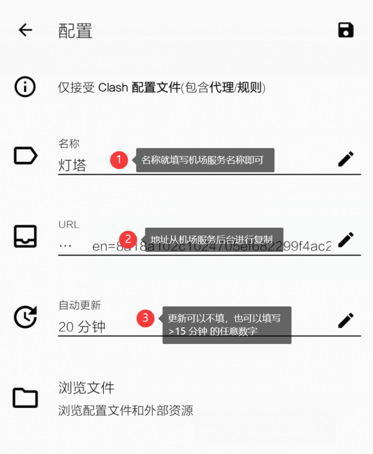 Clash 新手完美使用指南 [史上最强外网加速器] – 胖橙博客