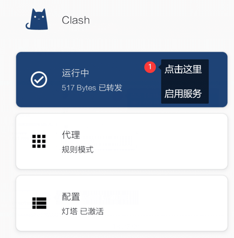 Clash 新手完美使用指南 [史上最强外网加速器] – 胖橙博客
